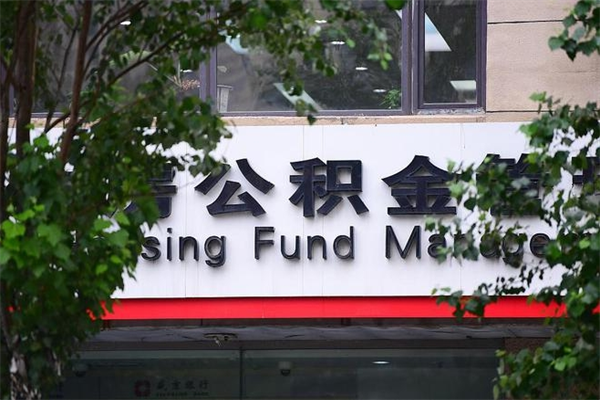 景德镇在职取公积金怎么取（在职怎么取公积金的钱）